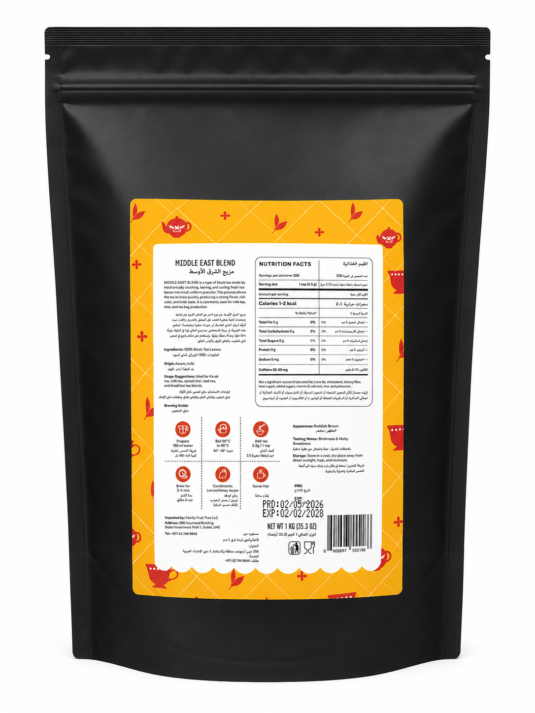 Elephant & Fig Tree Middle East Blend Karak Reserve Black Tea Leaves 1kg